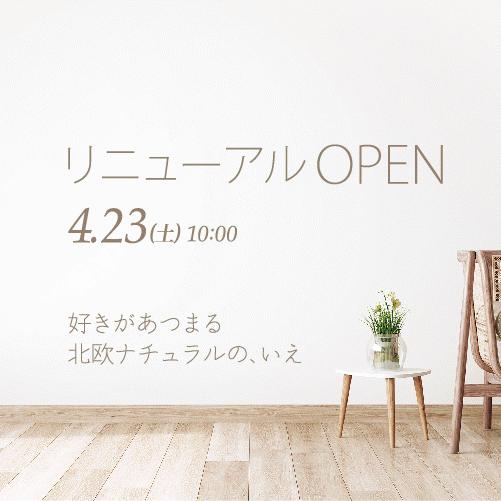 4/23(土) NEW noie OPEN！！